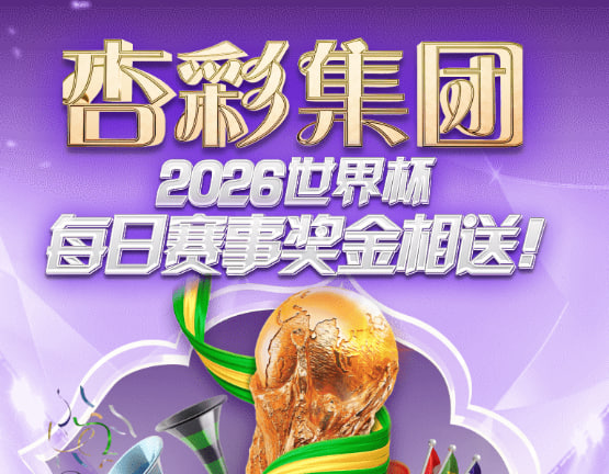 杏彩游戏主视觉